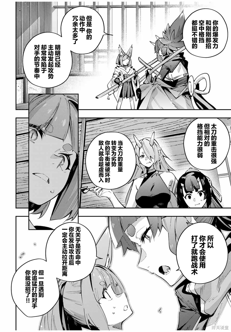 第93话 第12页