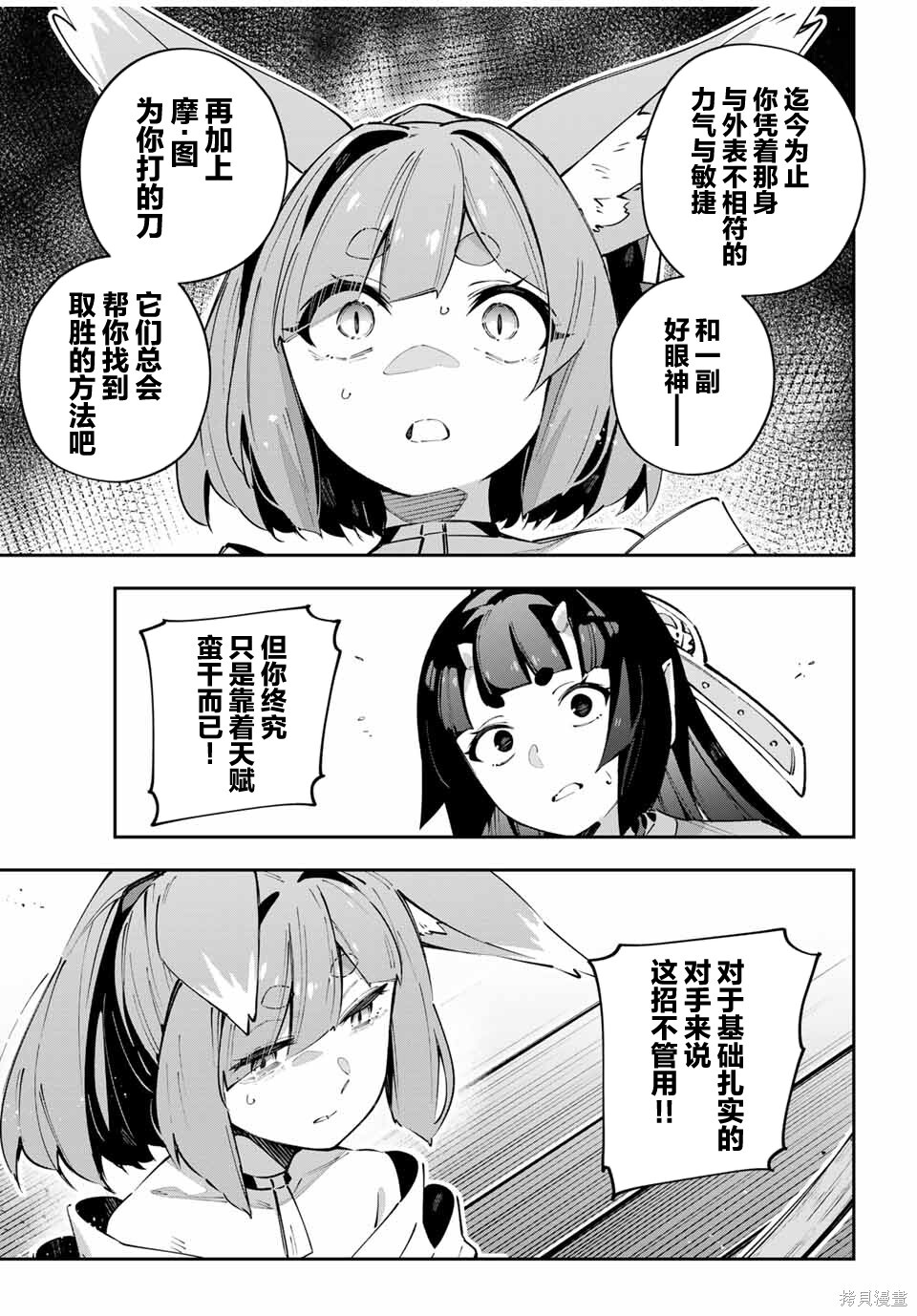 第93话 第13页
