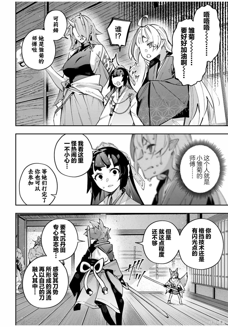 第93话 第14页