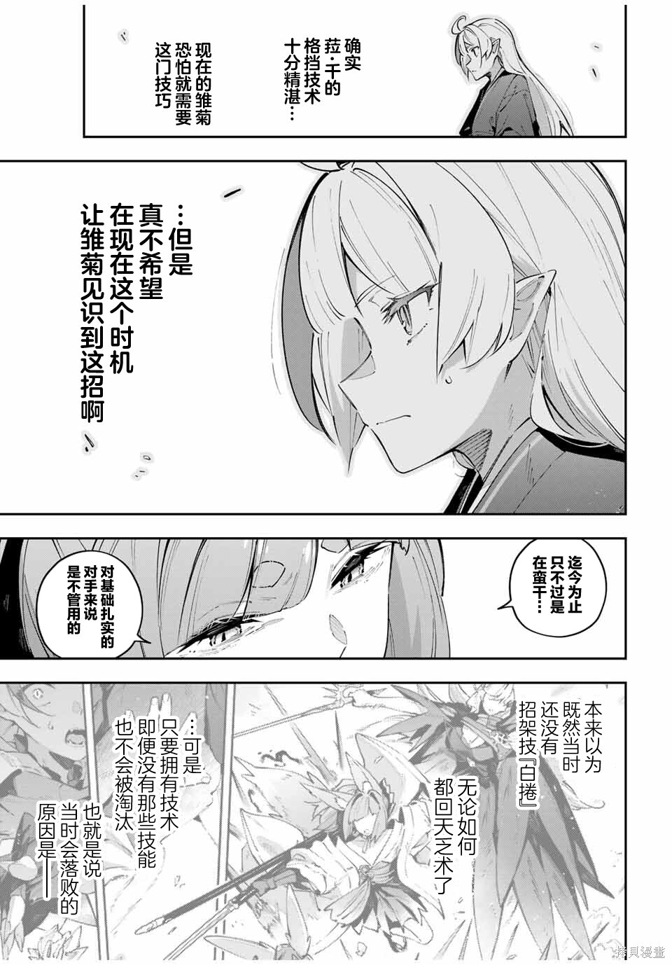 第93话 第15页