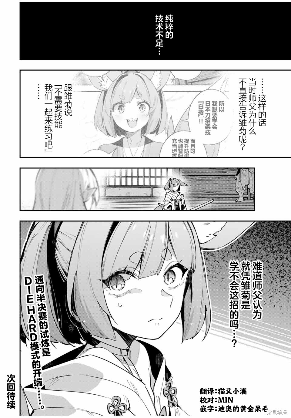 第93话 第16页