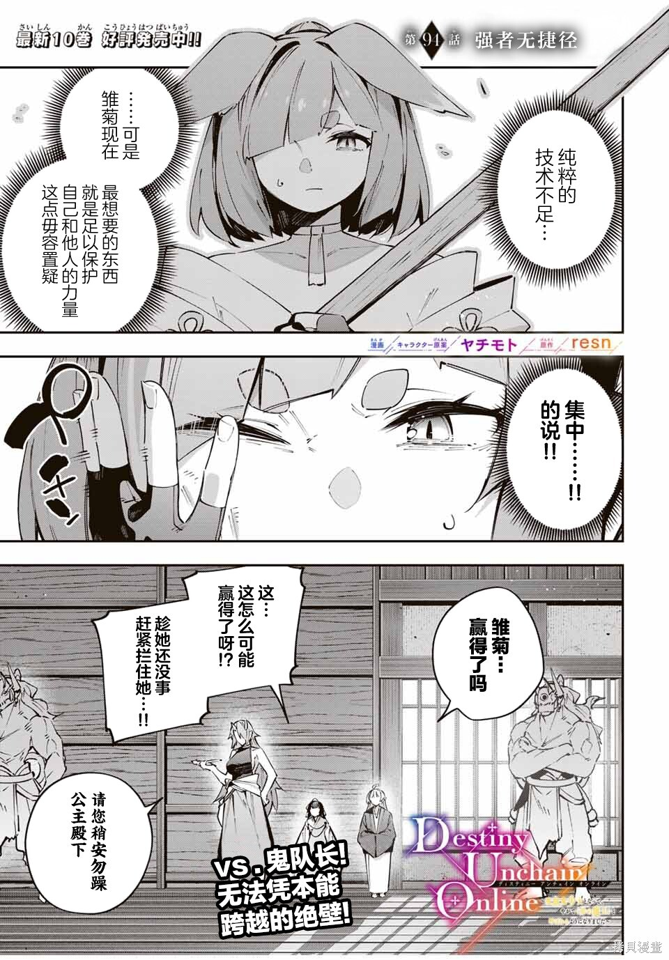 第93话 第19页