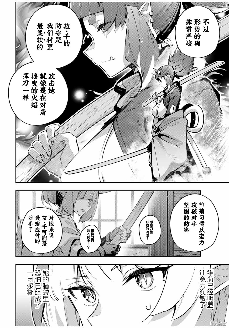 第93话 第20页