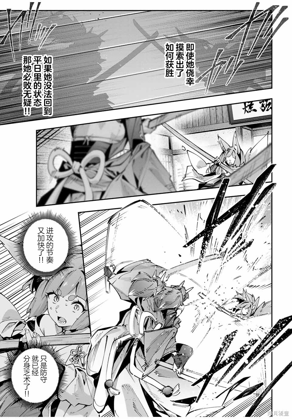 第94话 第3页