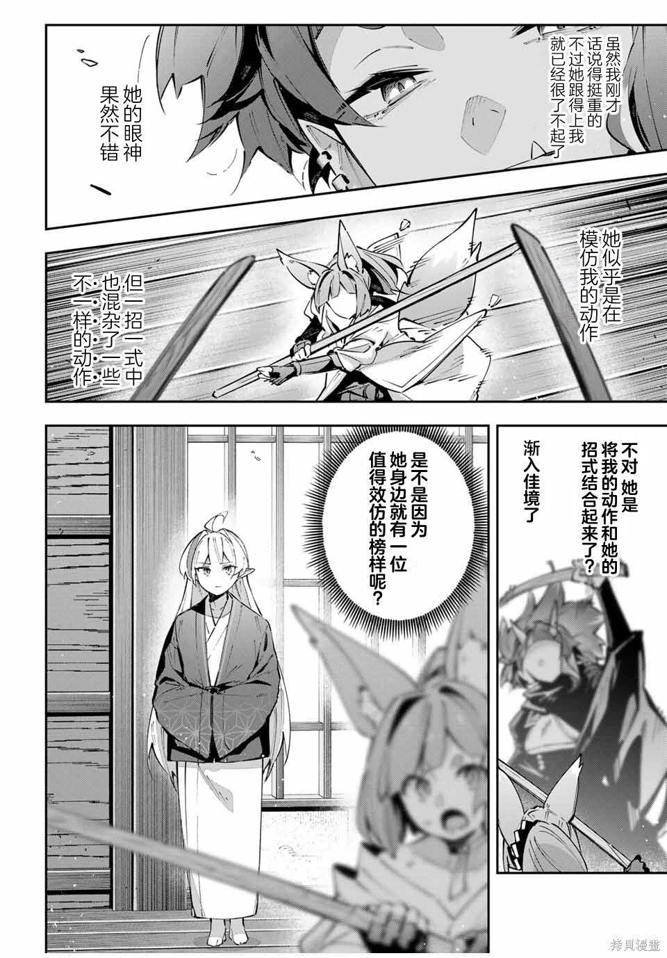 第94话 第4页
