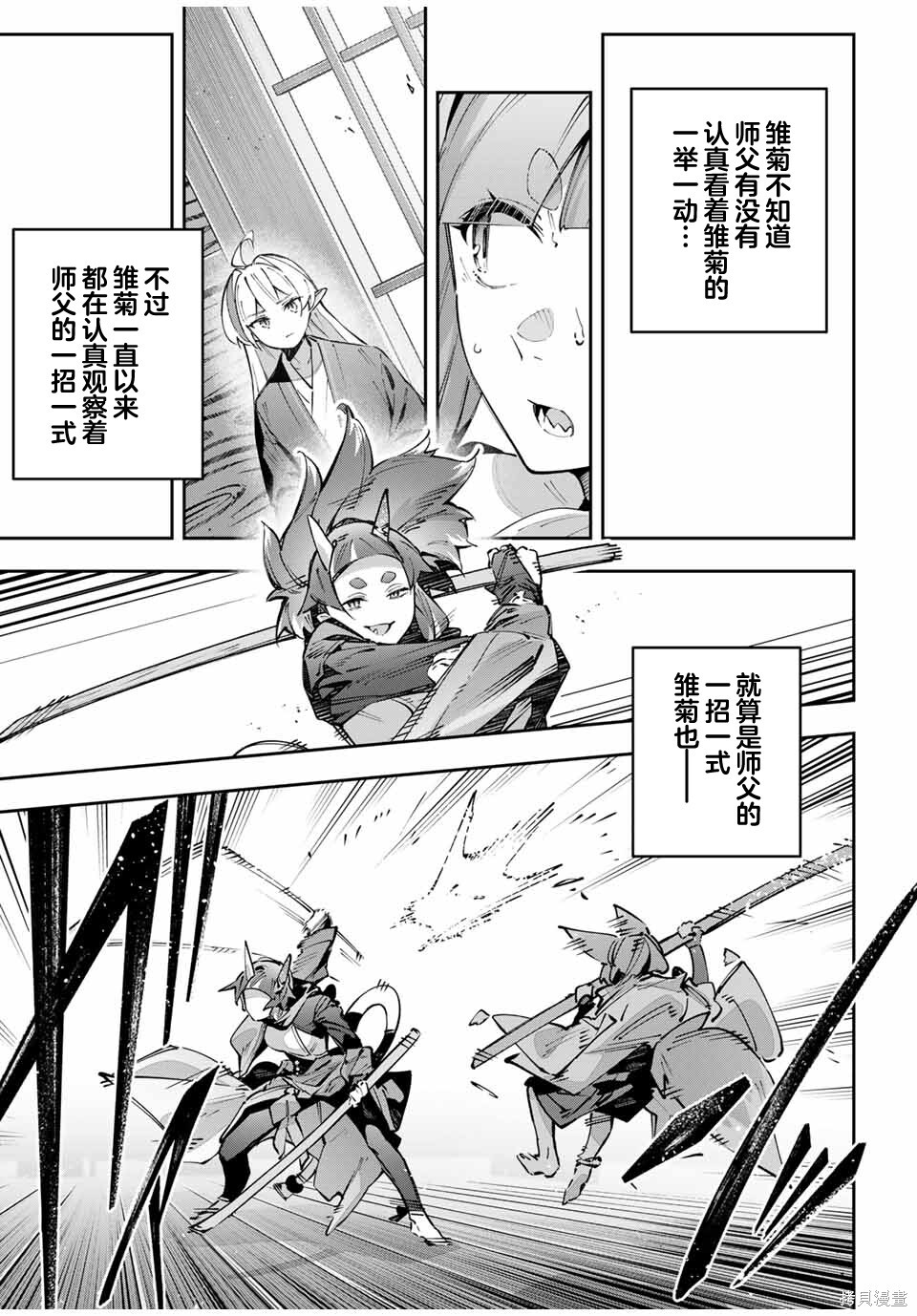 第94话 第5页