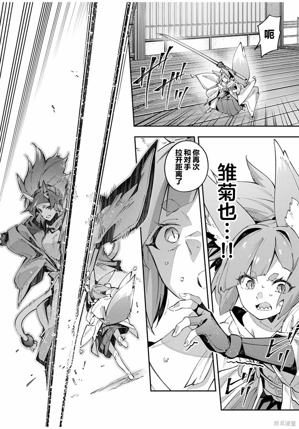 第94话 第6页