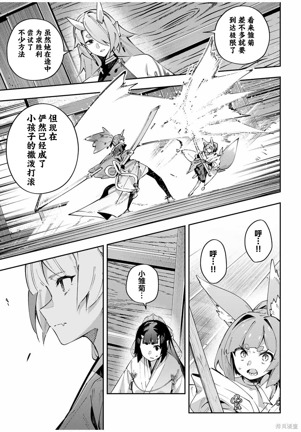 第94话 第7页