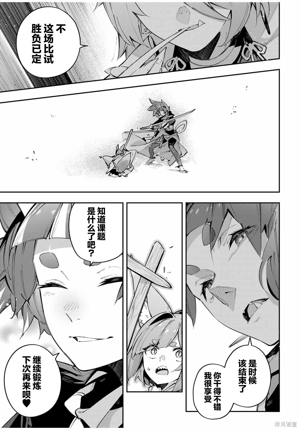 第94话 第9页