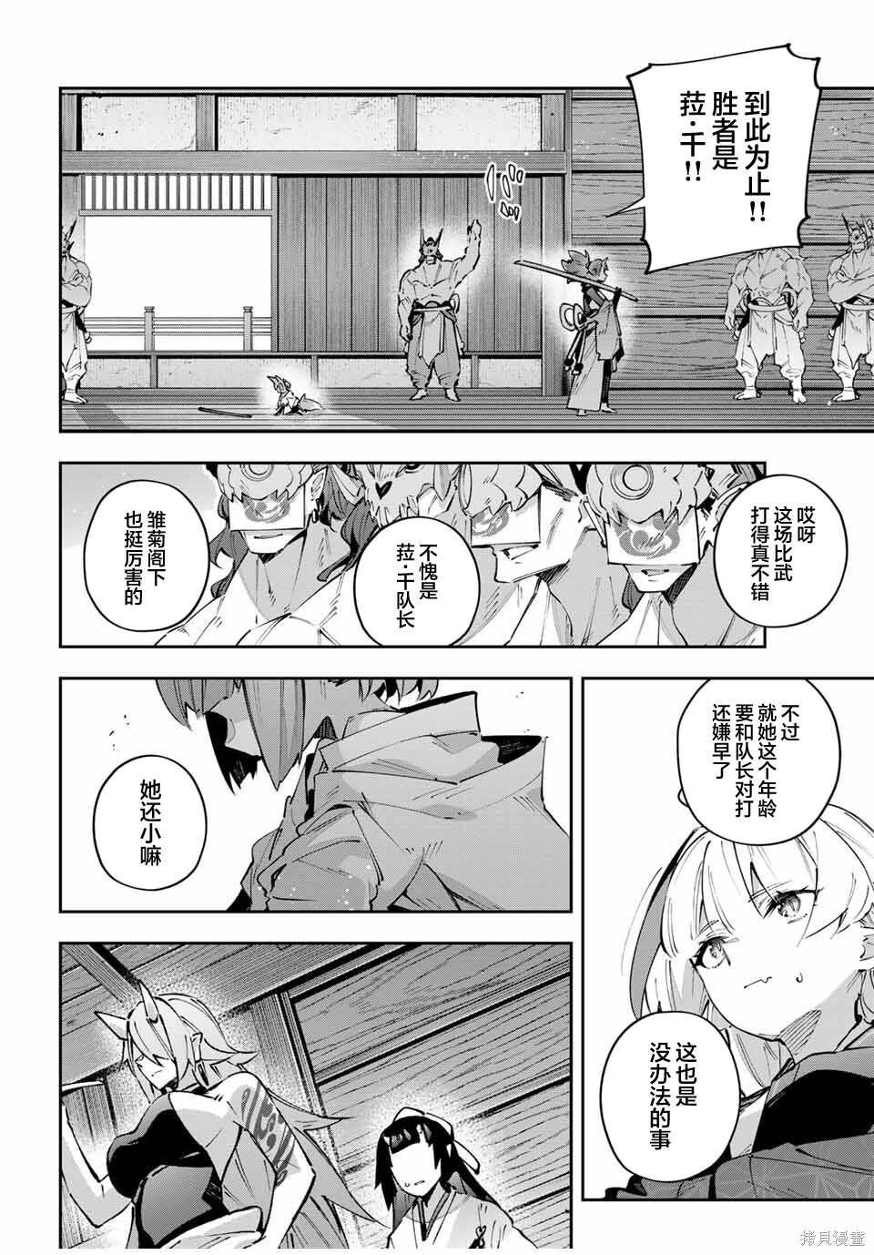 第94话 第11页