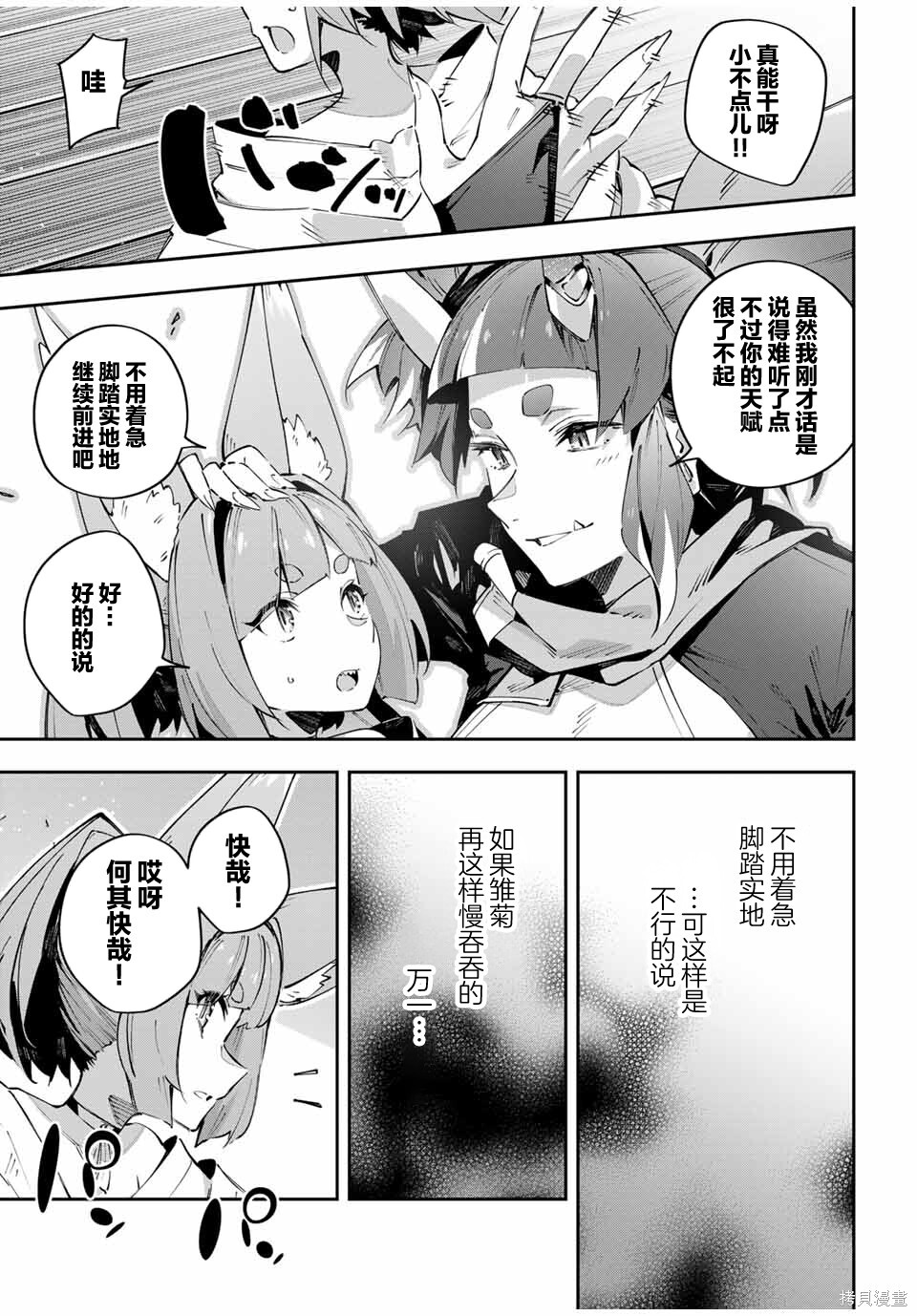 第94话 第12页