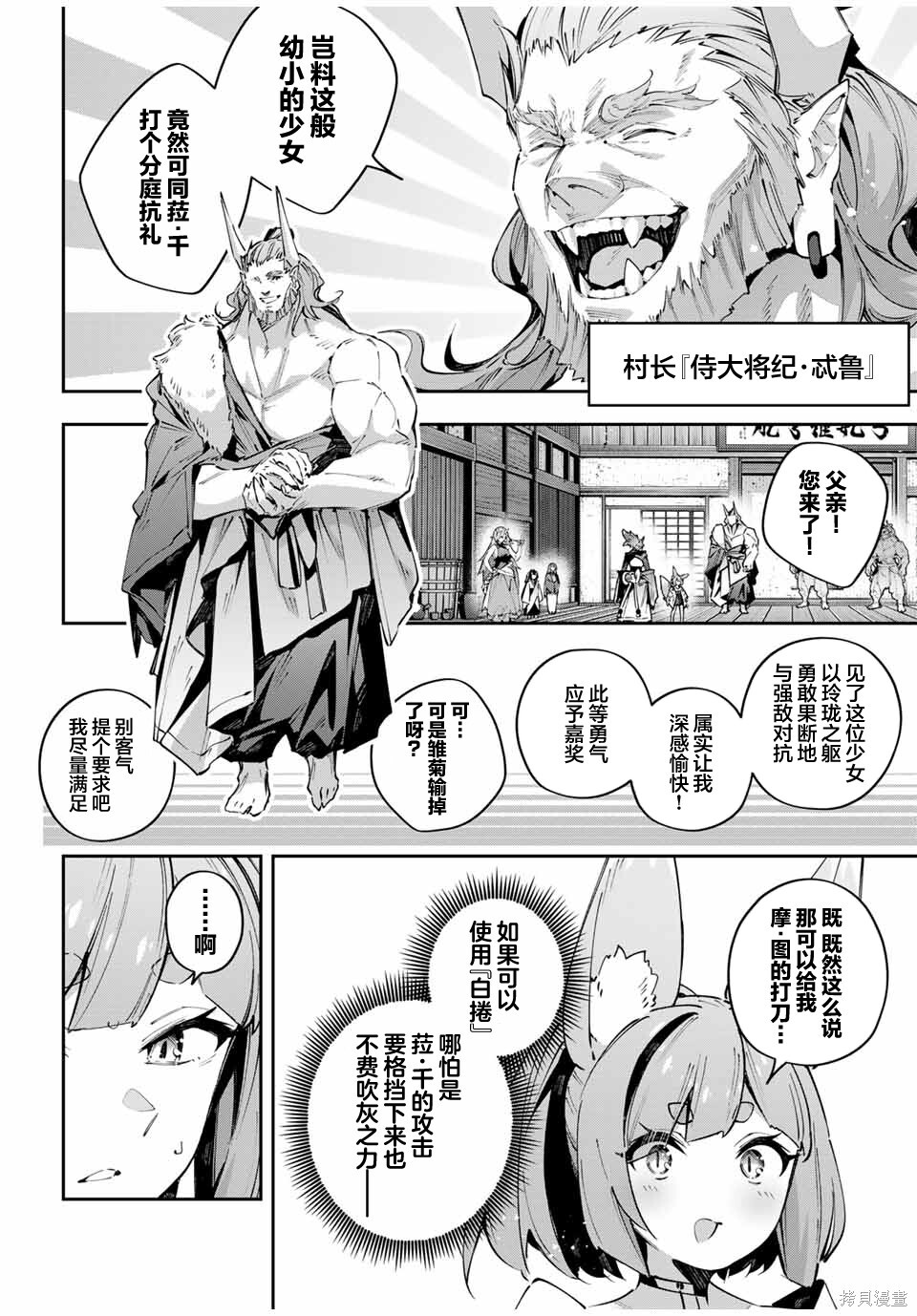 第94话 第13页