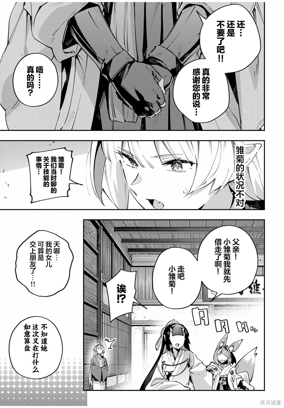 第94话 第14页