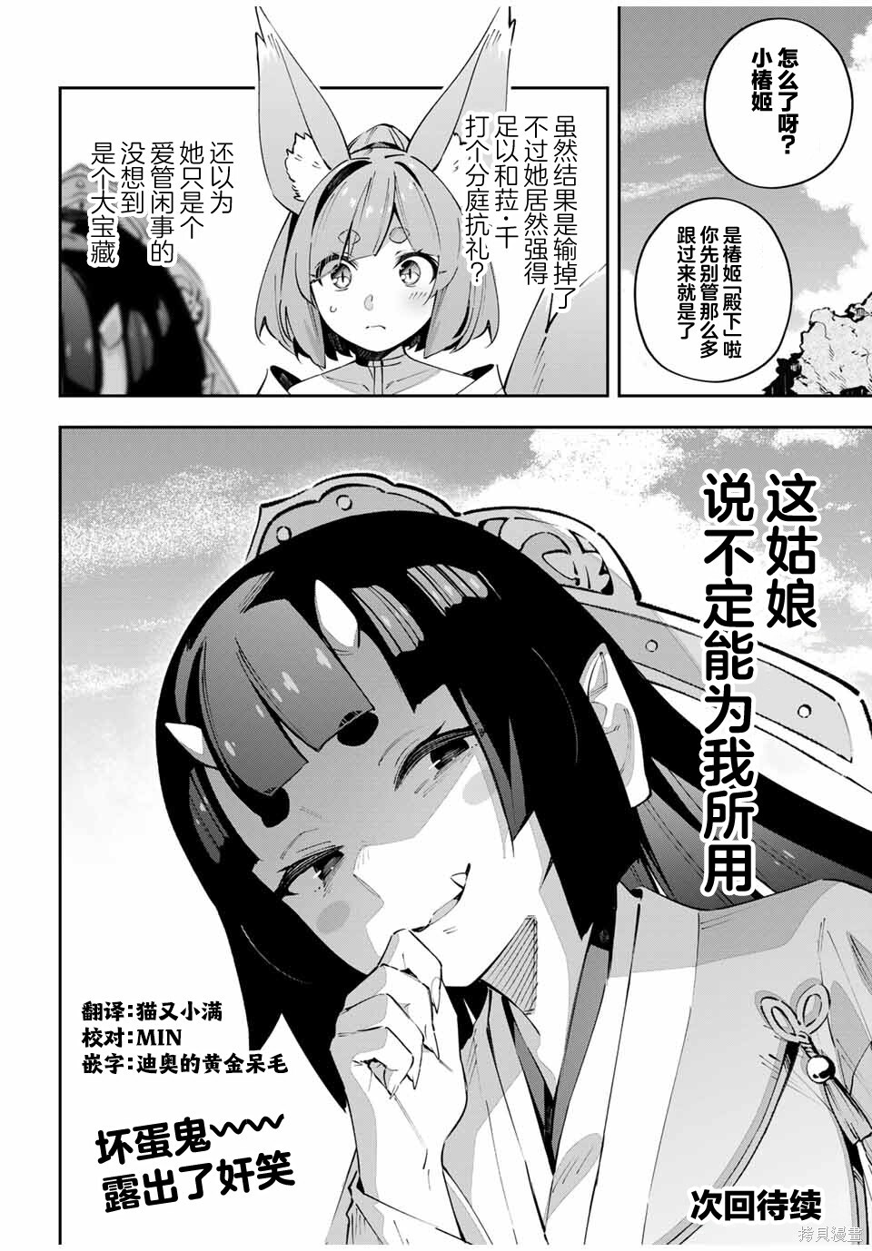 第94话 第15页