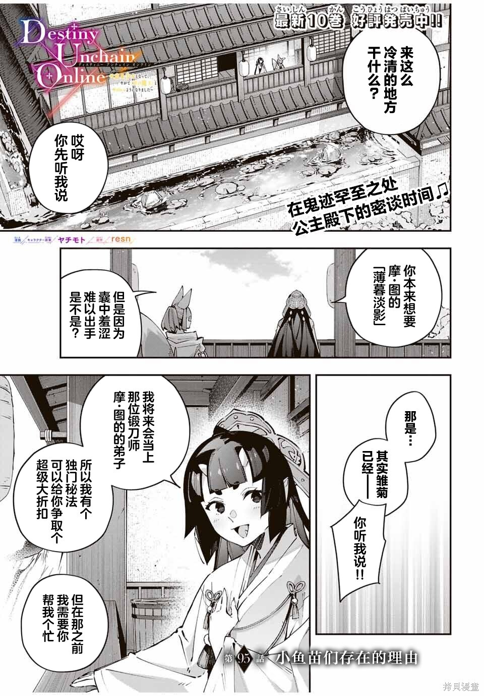 第95话 第1页