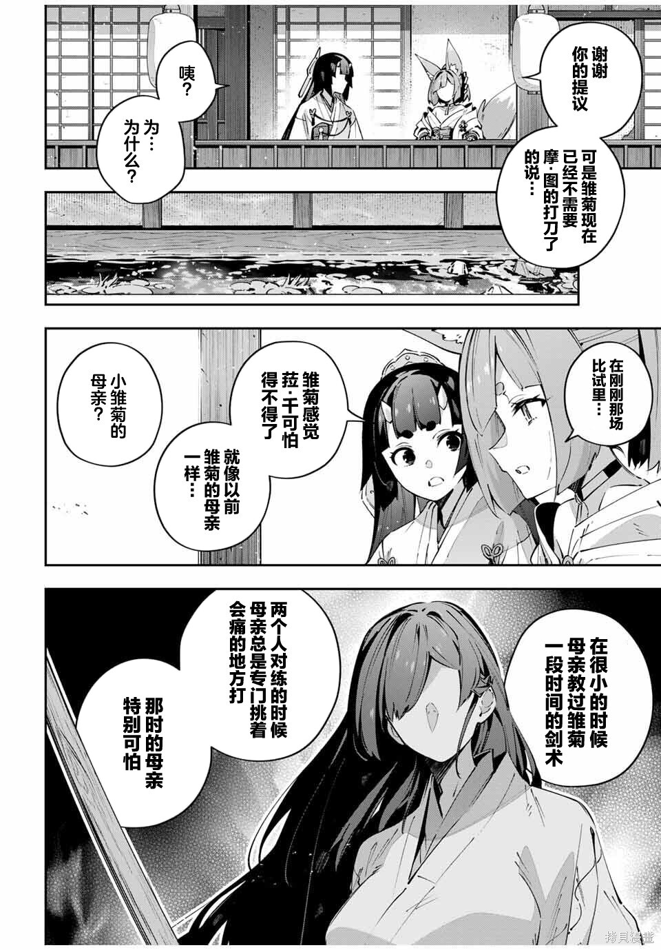 第95话 第2页