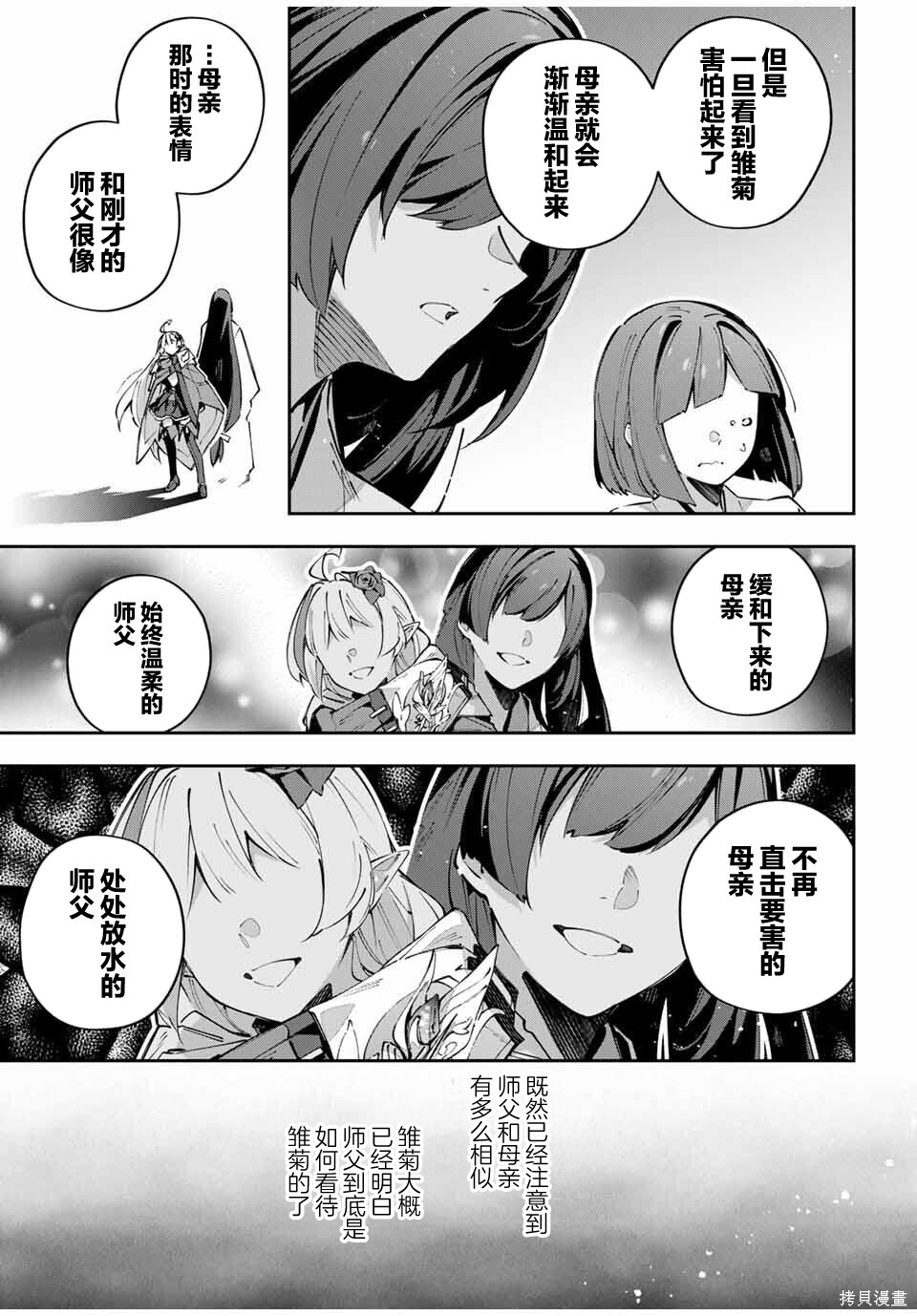 第95话 第3页