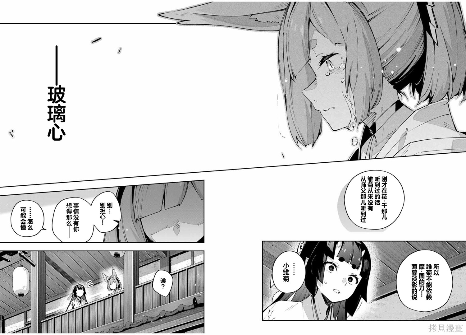第95话 第4页