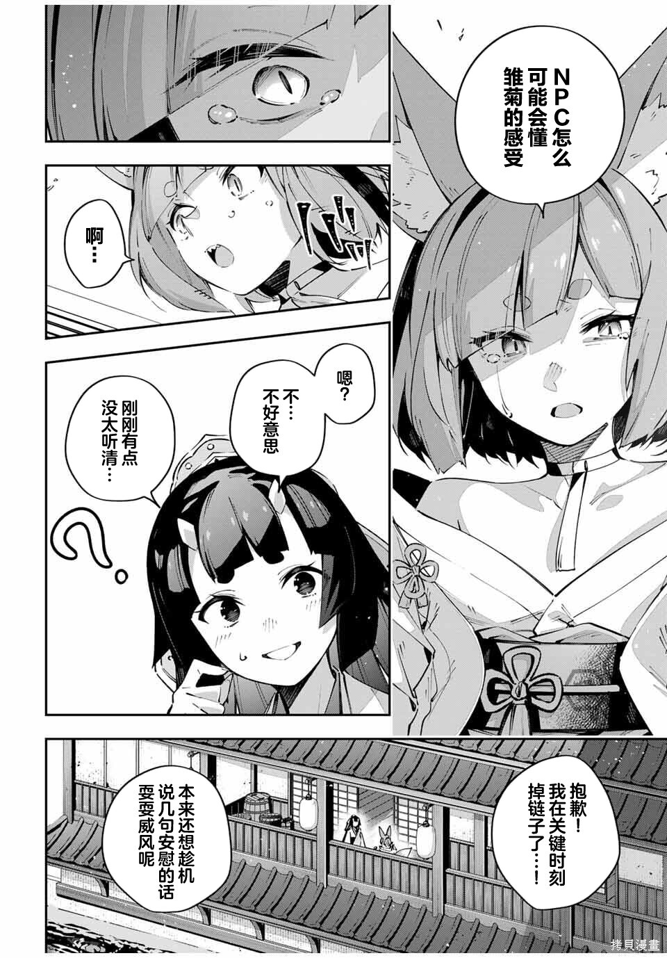 第95话 第5页