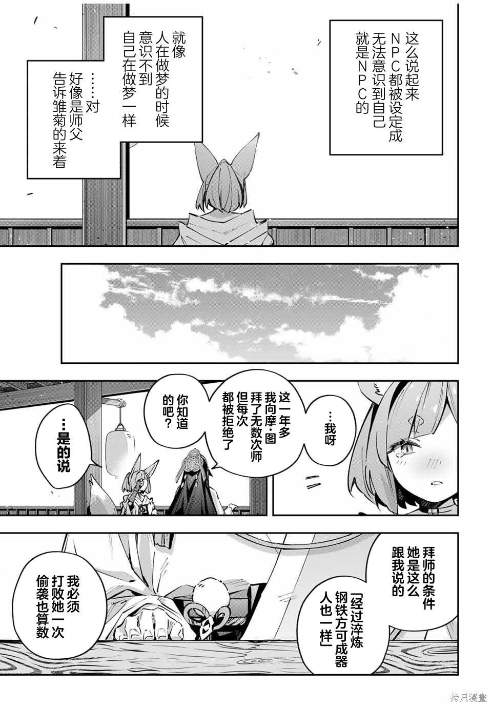 第95话 第6页