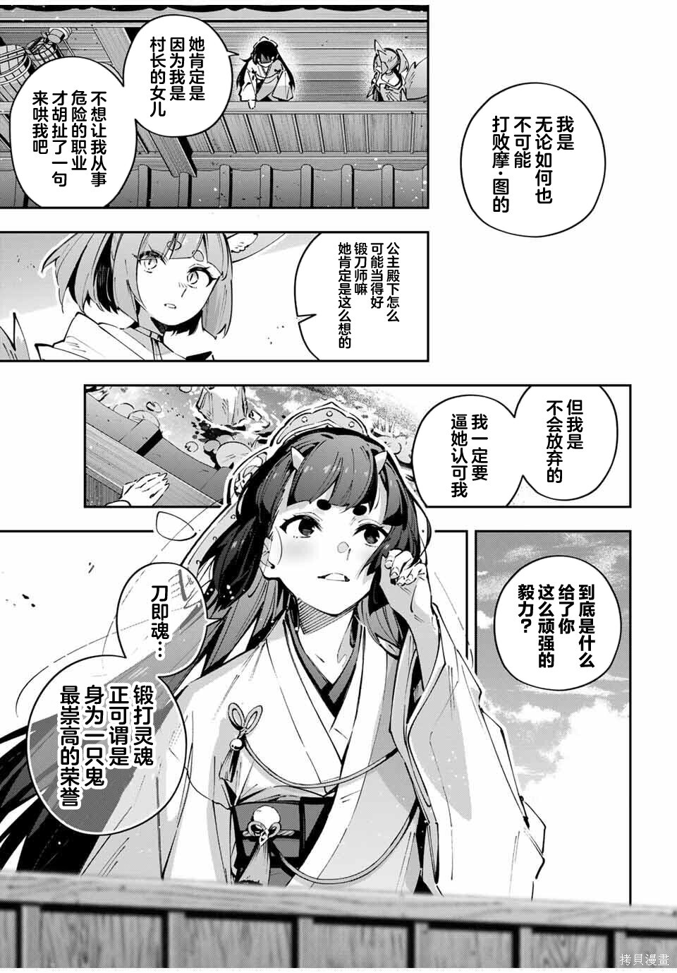 第95话 第8页