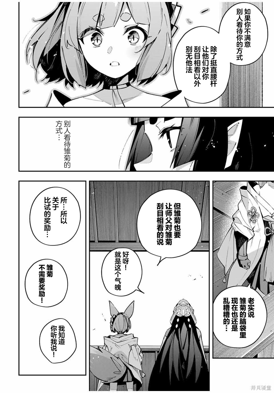 第95话 第9页