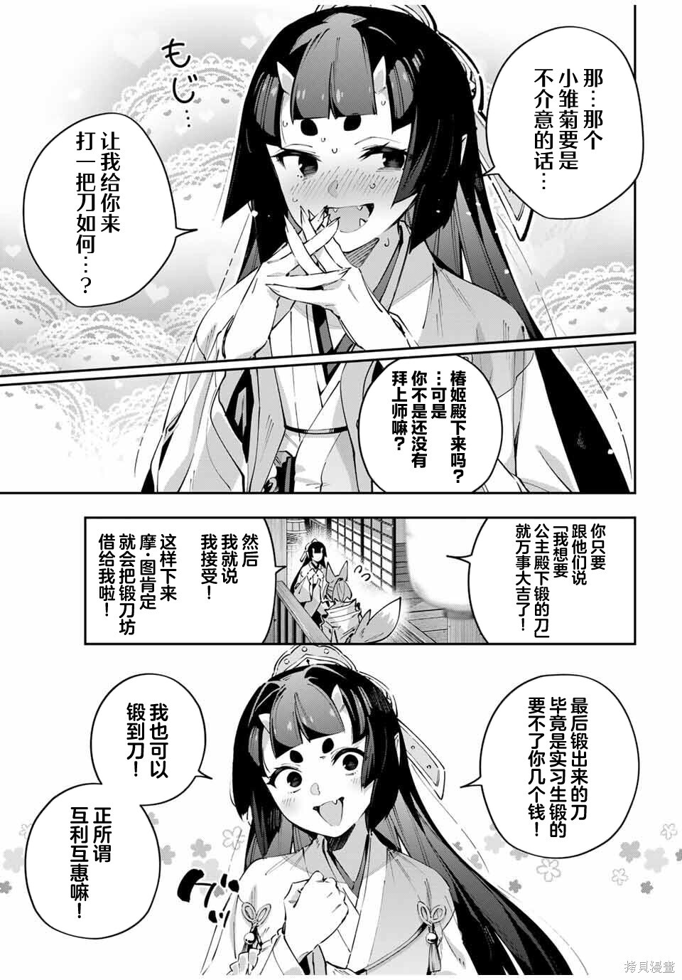 第95话 第10页
