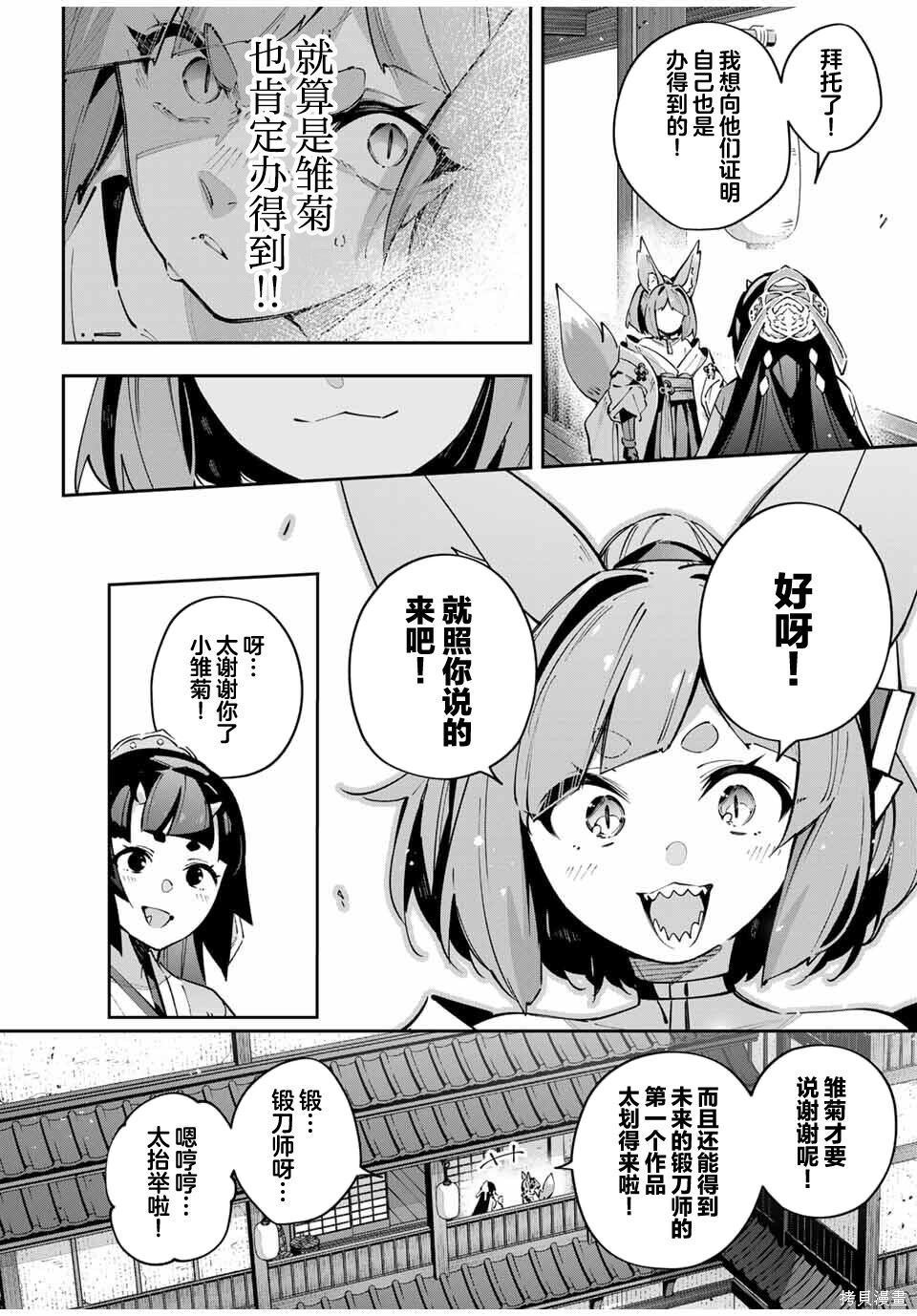 第95话 第11页