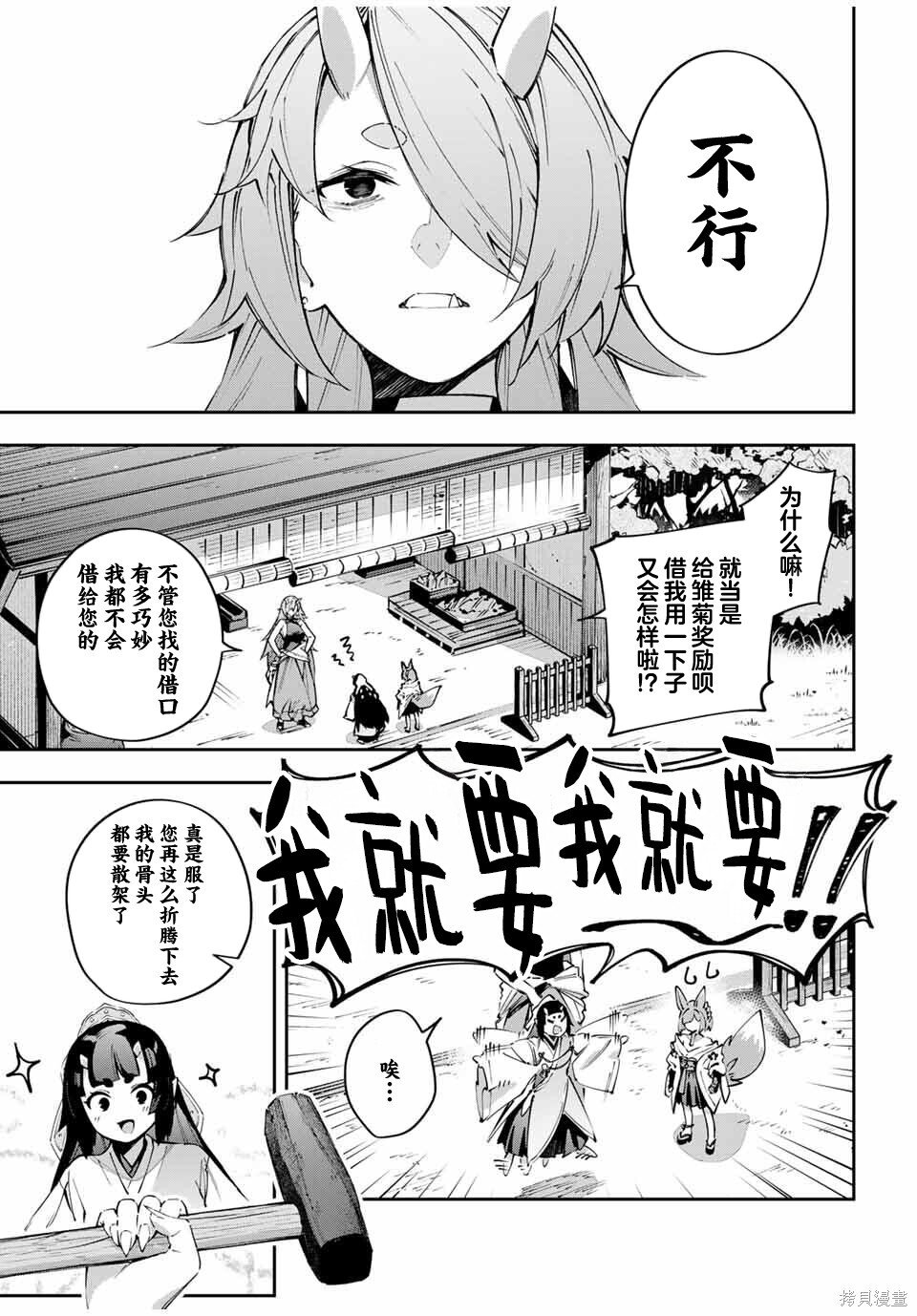 第95话 第12页