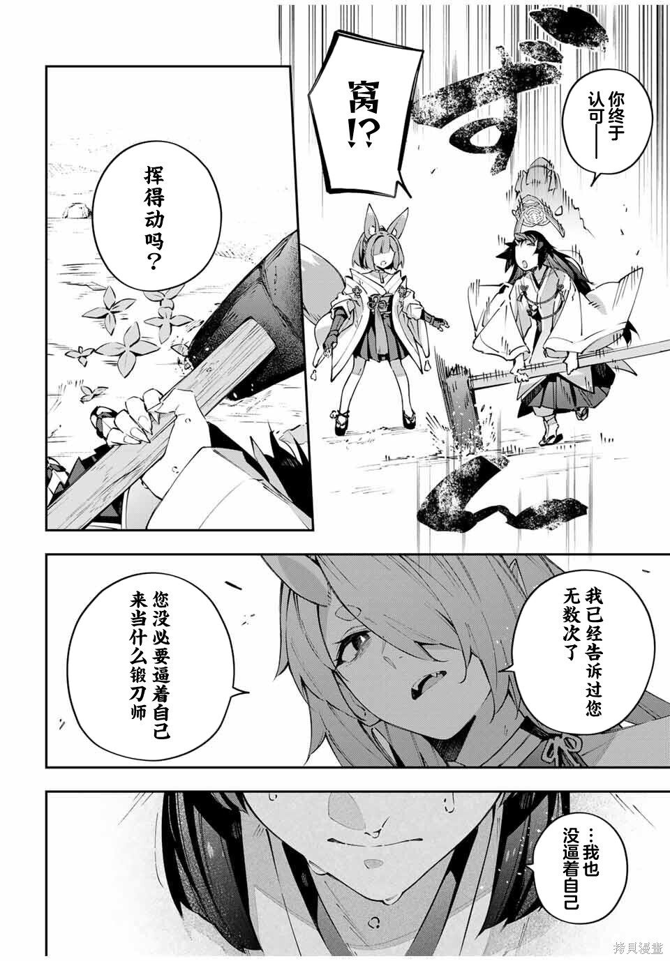 第95话 第13页