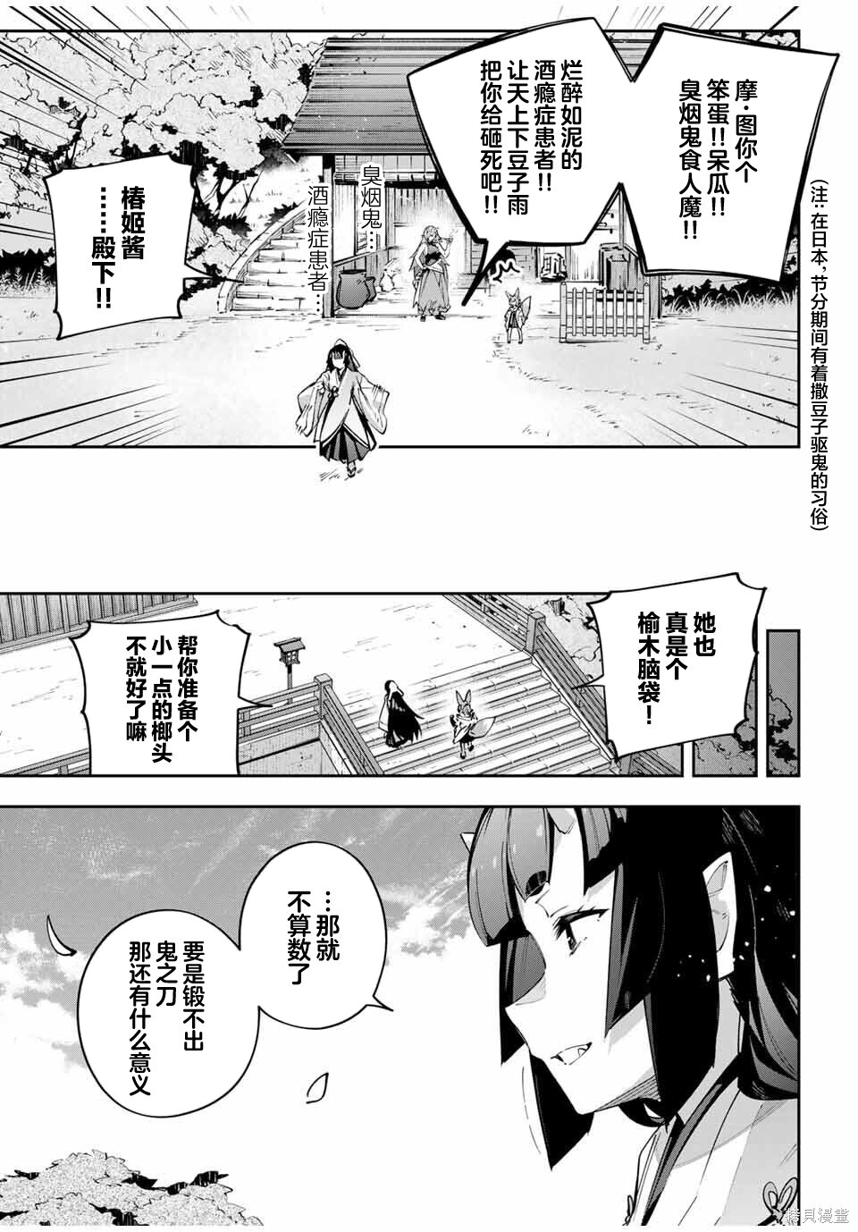 第95话 第14页