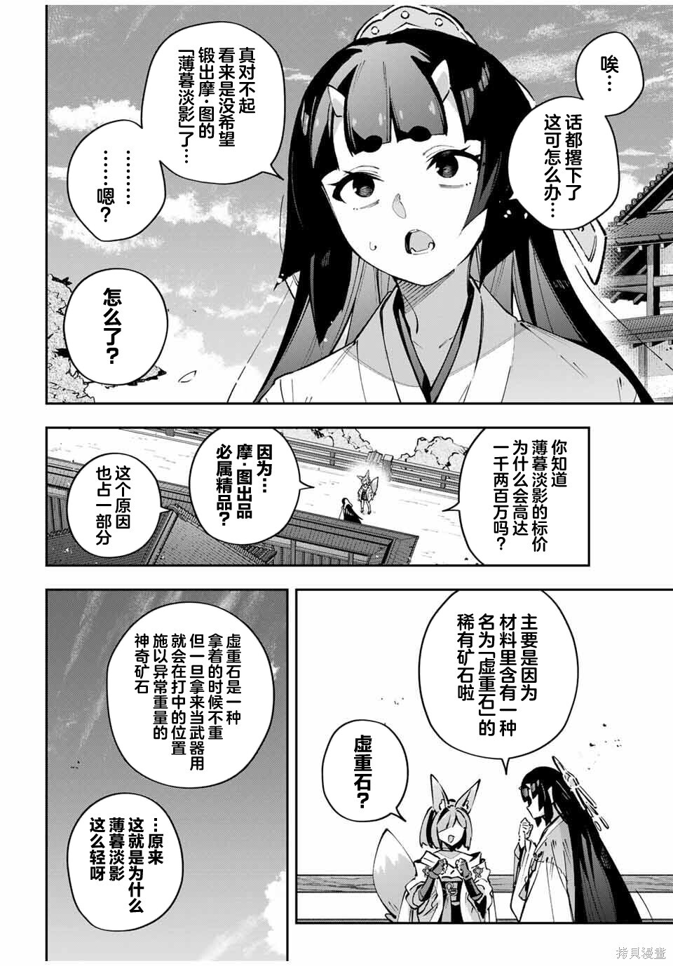 第95话 第15页