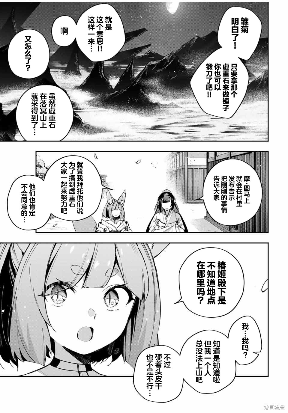 第95话 第16页