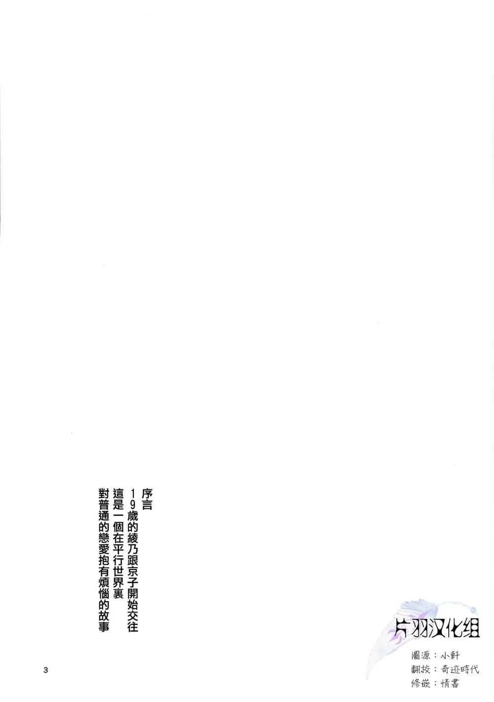 第1话 第2页