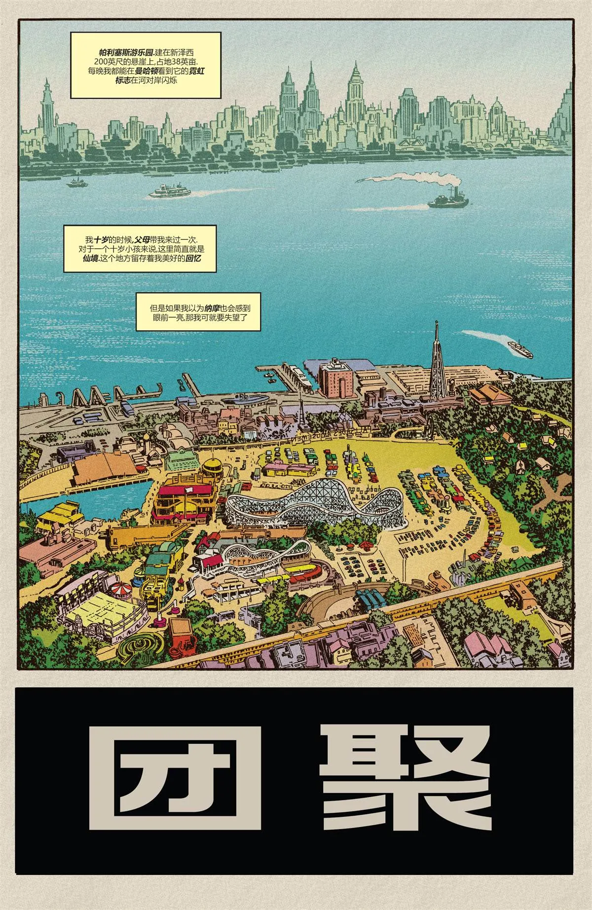 第1话 第22页