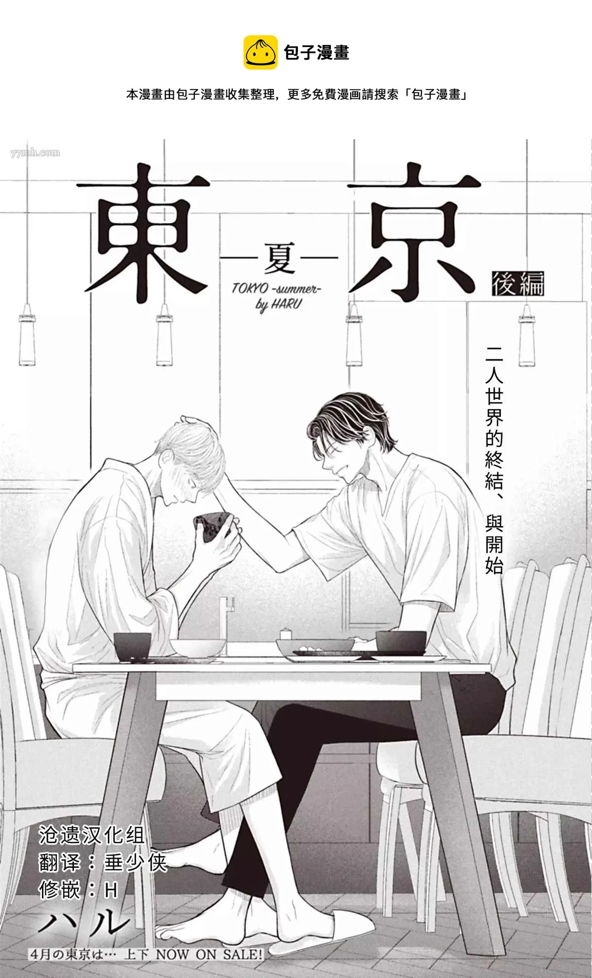 第3话 后篇 第1页