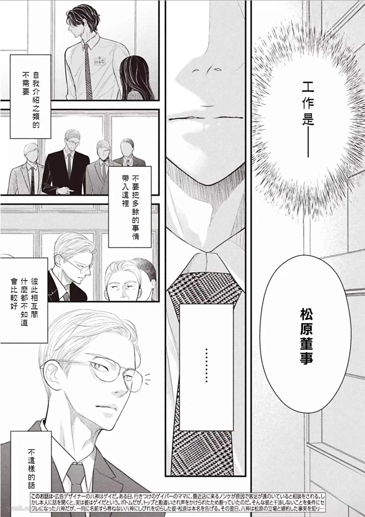 第3话 后篇 第3页