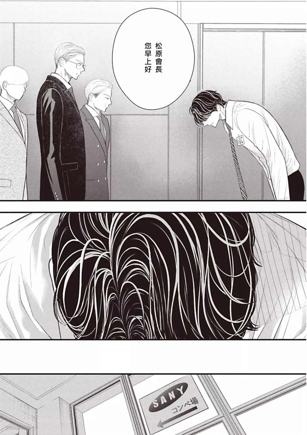 第3话 后篇 第5页