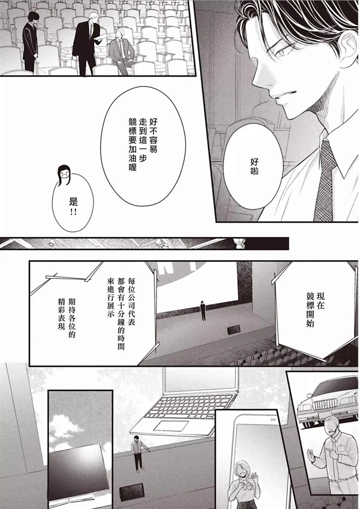 第3话 后篇 第7页