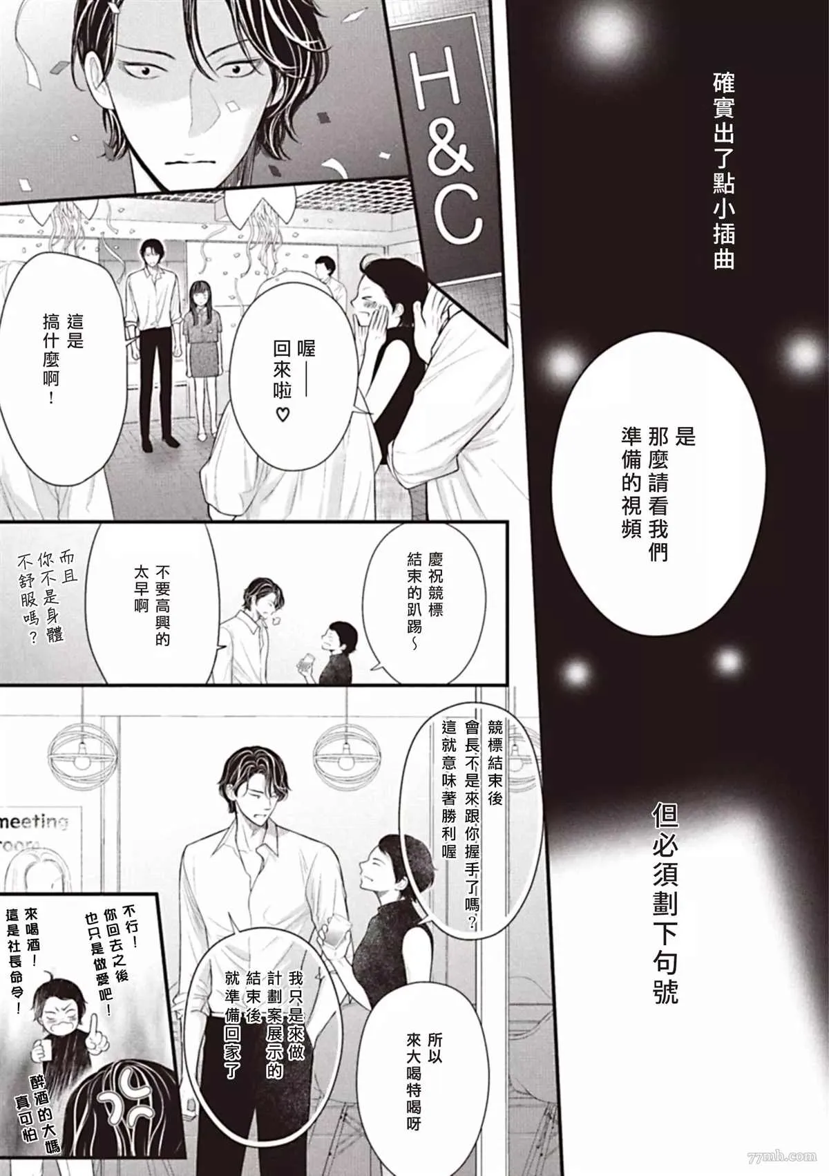 第3话 后篇 第10页