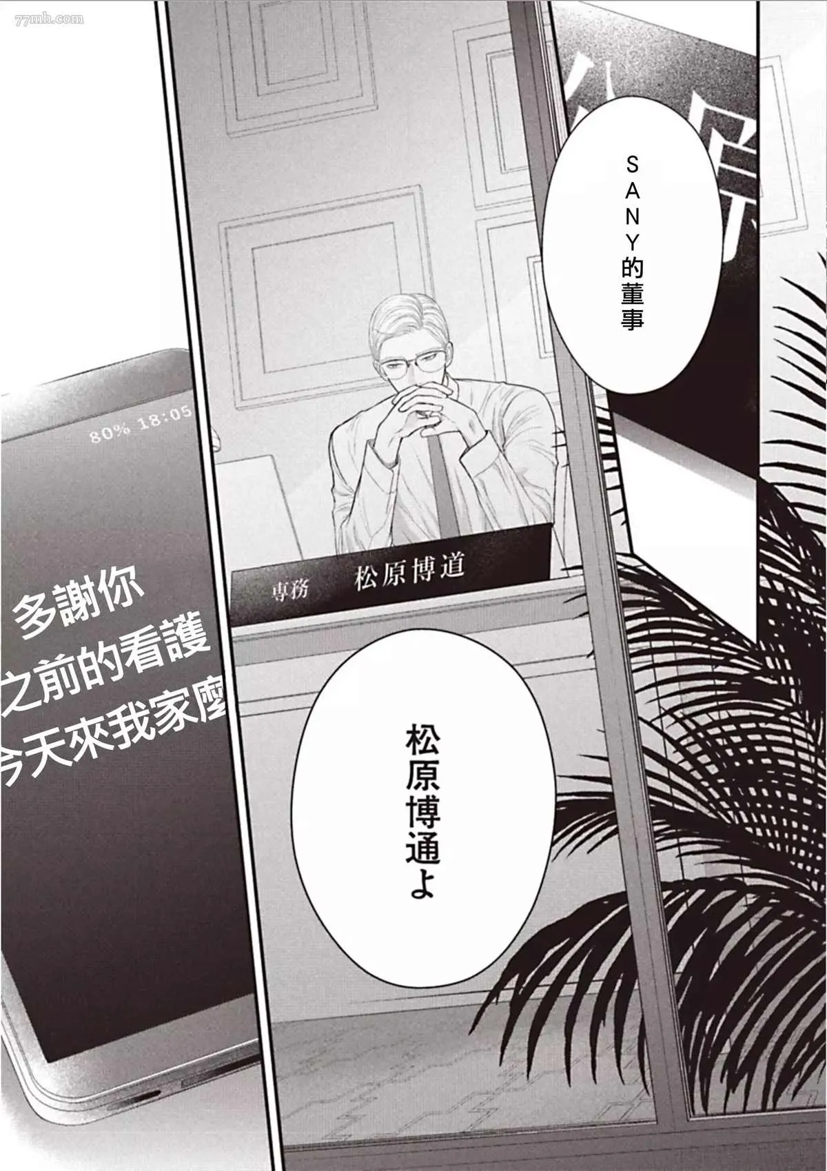 第3话 后篇 第12页