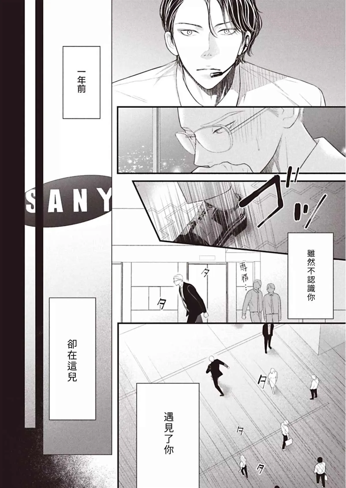 第3话 后篇 第13页