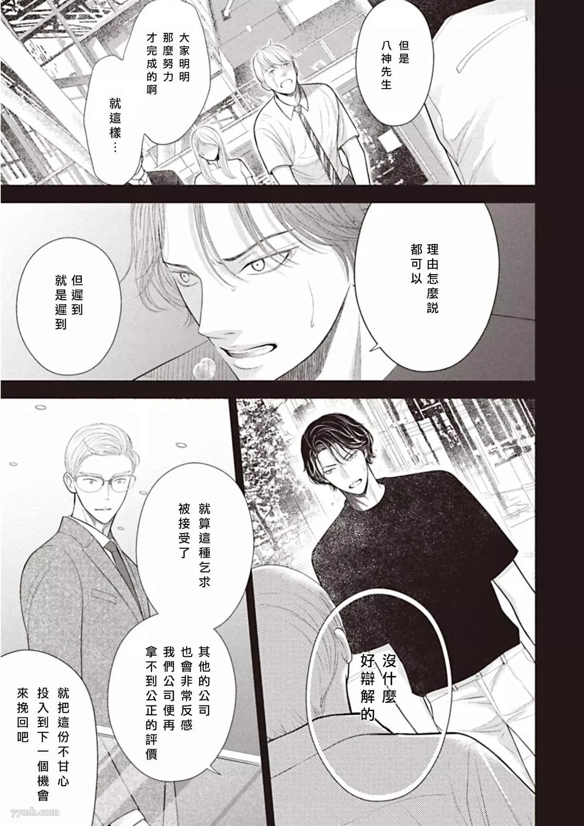 第3话 后篇 第16页