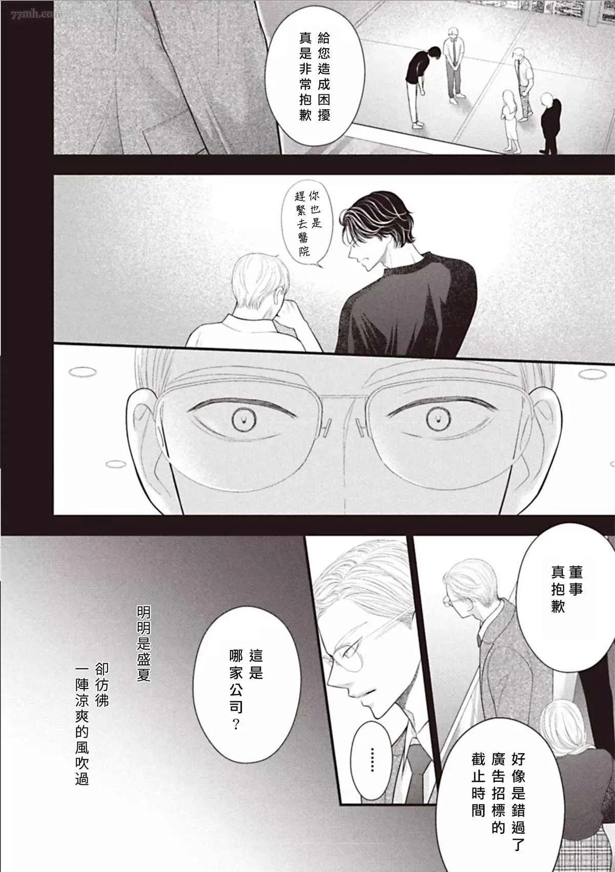 第3话 后篇 第17页