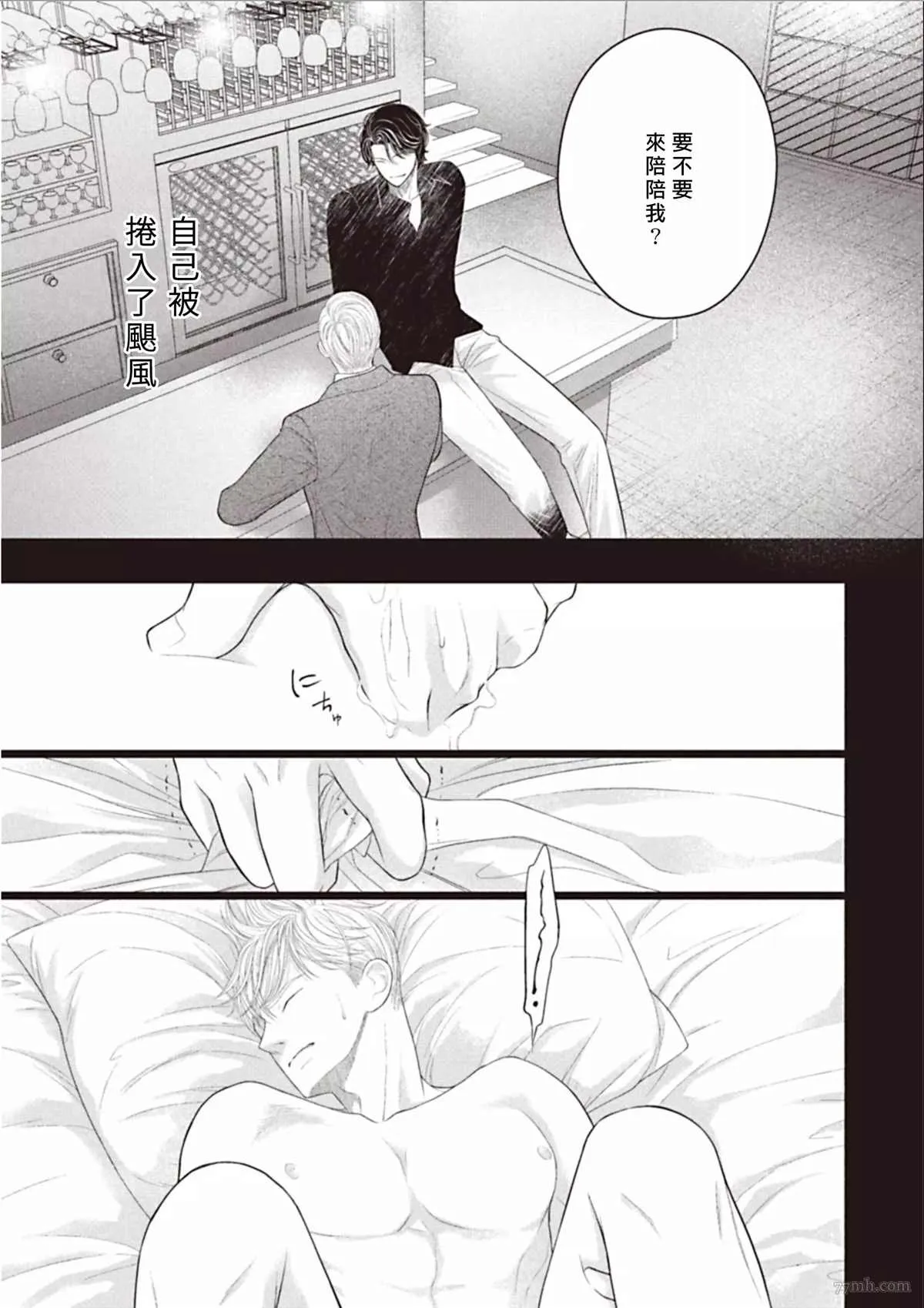 第3话 后篇 第24页