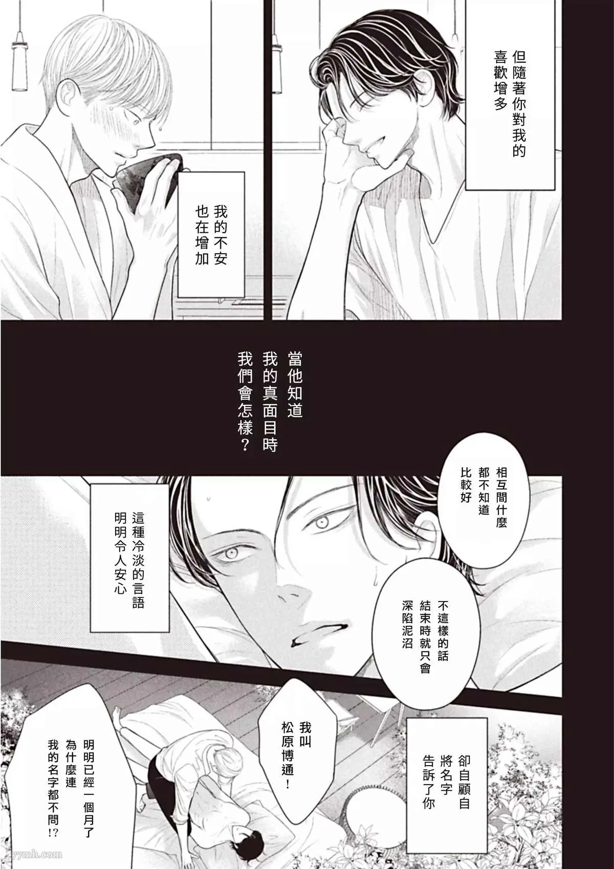 第3话 后篇 第26页