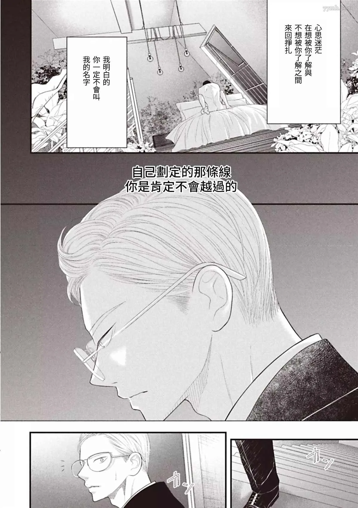 第3话 后篇 第27页