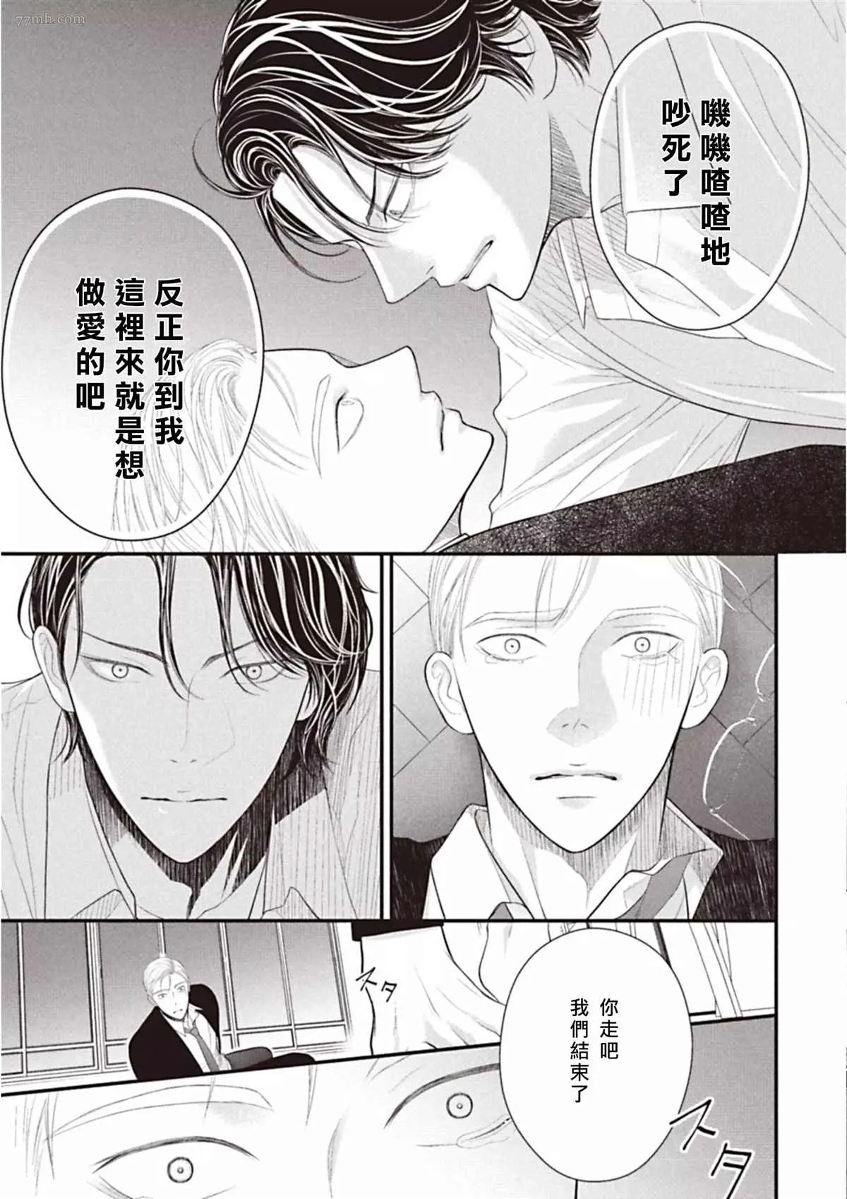 第3话 后篇 第32页