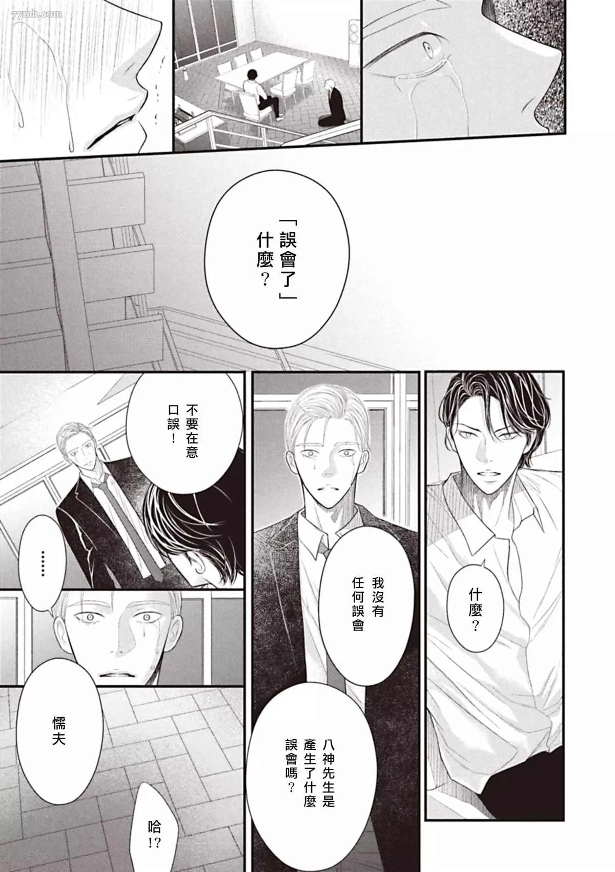 第3话 后篇 第34页