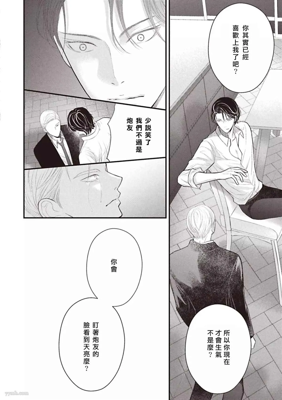 第3话 后篇 第35页